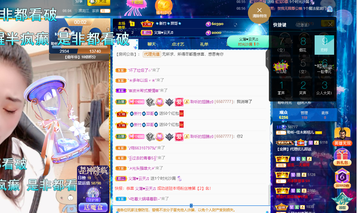 聆听~福妞儿的图片