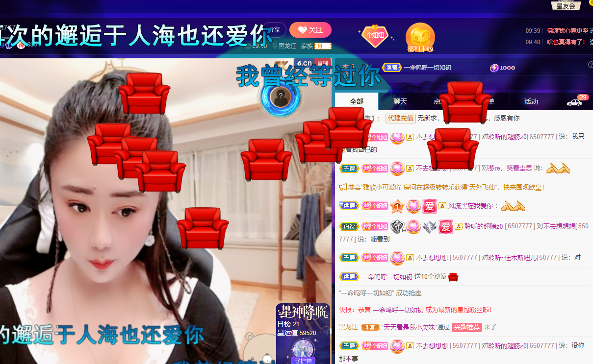 聆听~福妞儿的图片