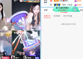 萌新仙人球~主播照片