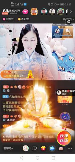 埊城小中医主播照片