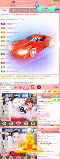 ℳ.休～*主播照片
