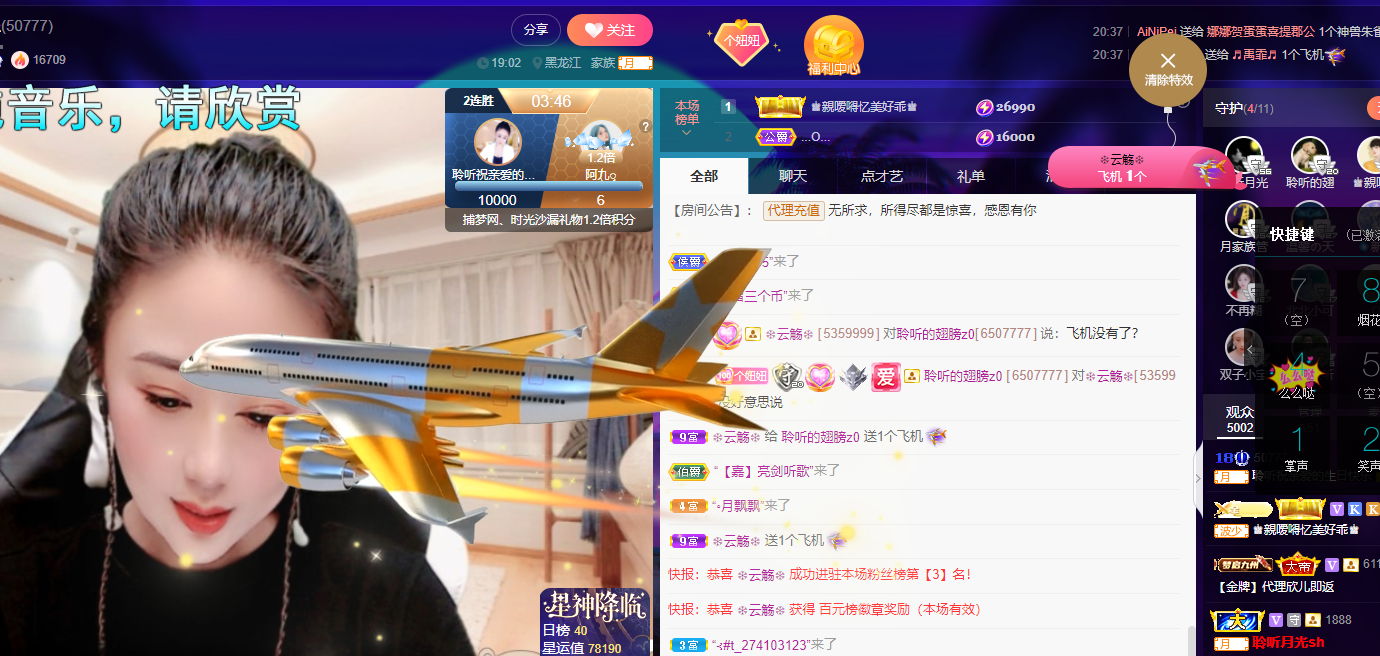 聆听~福妞儿的图片