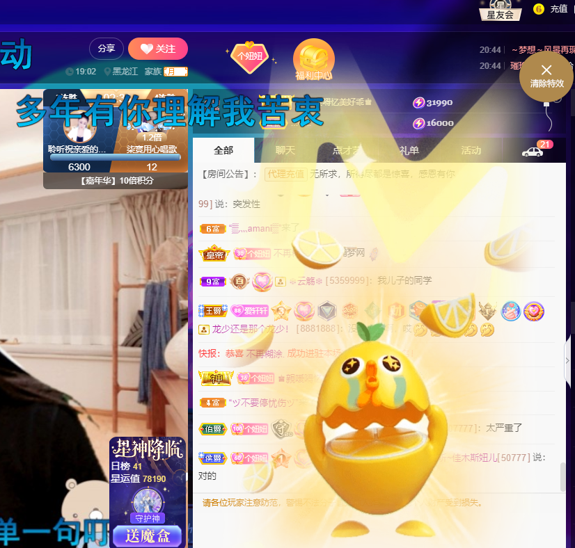 聆听~福妞儿的图片