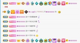 宝贝~贺佛爷升郡公主播照片