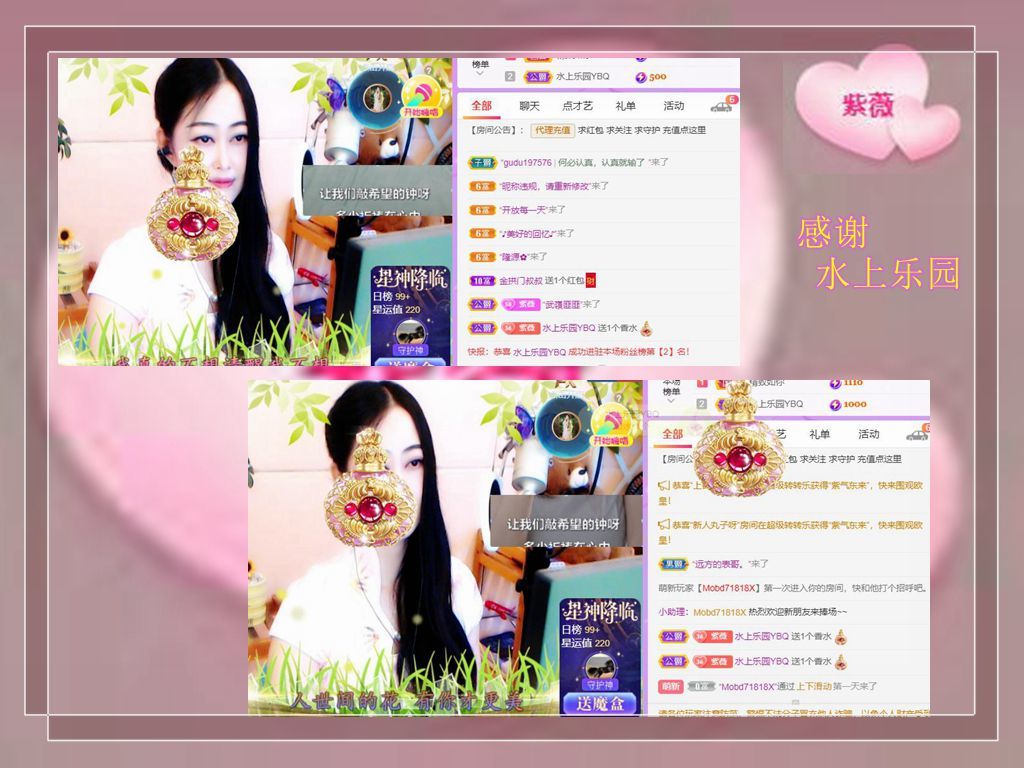 紫薇☆☆音乐频道的图片