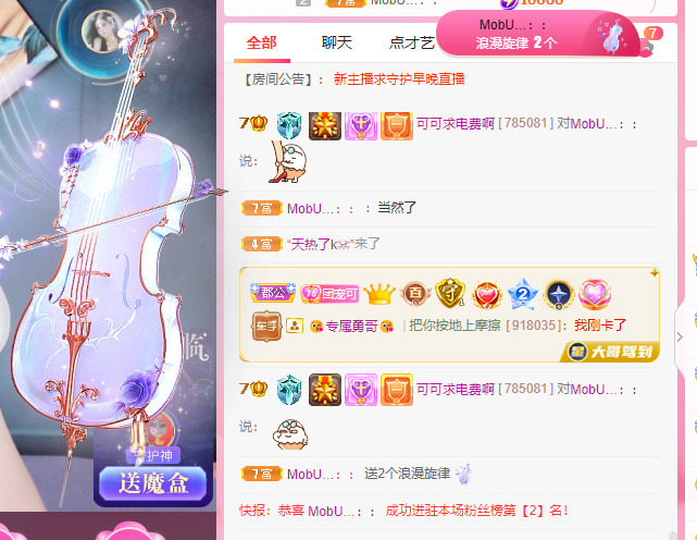 新人可可吖头的图片