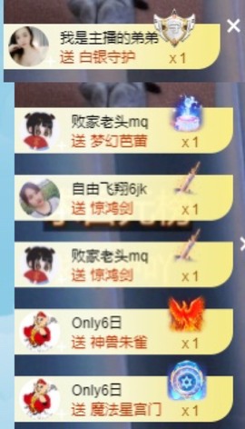 微晨8月好运🍀主播照片