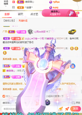 梦然依xin❤️主播照片