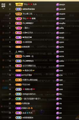 开心❤️❤️果主播照片