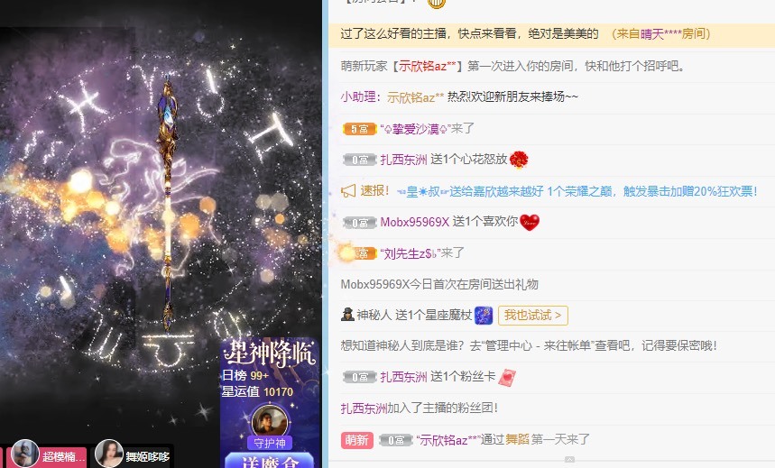 🌸梦歆🌸逐梦前行主播图片