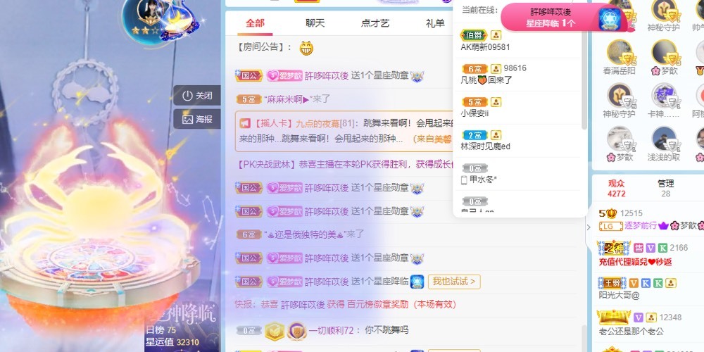 🌸梦歆🌸逐梦前行主播图片