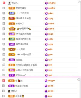 夏至🌸等我回来主播照片