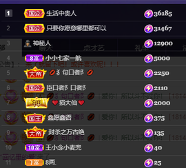 妃宝要饿死了主播照片