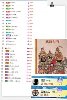 陈土豆求百元榜主播照片