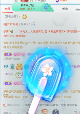 萌新仙人球~主播照片