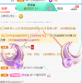 萌新仙人球~主播照片