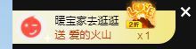 👑䒕暖宝好运旺旺旺主播照片