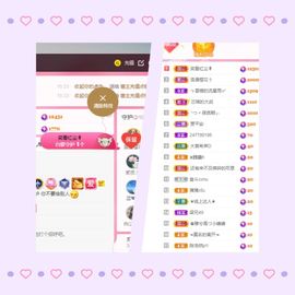 阳阳💕休主播照片