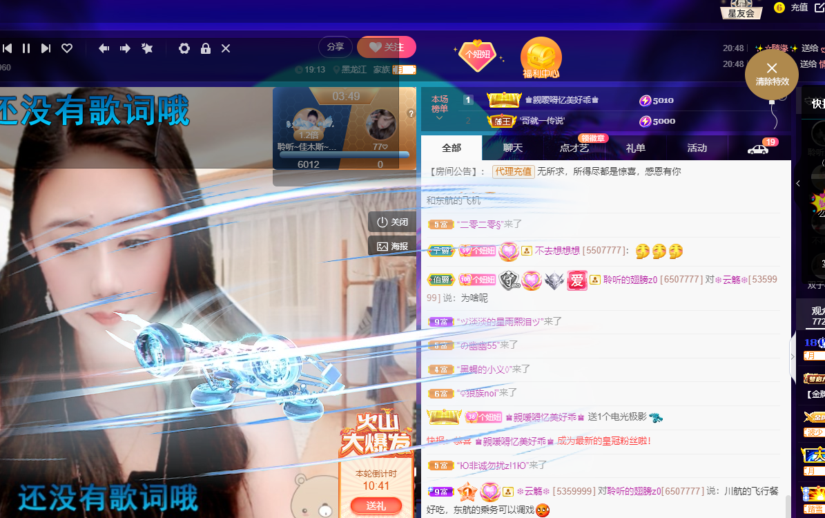 聆听~福妞儿的图片