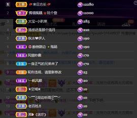 28888丶龙三主播照片