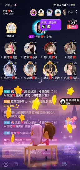 ✎柒玥🎀遇见主播照片