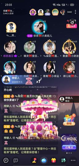 ✎柒玥🎀遇见主播照片