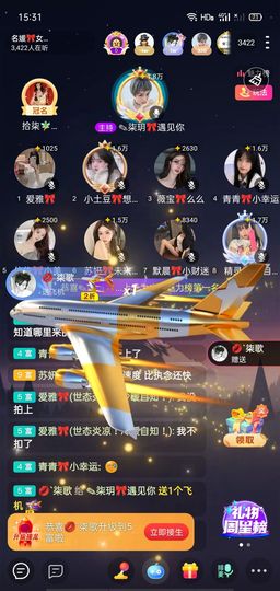 ✎柒玥🎀遇见主播照片