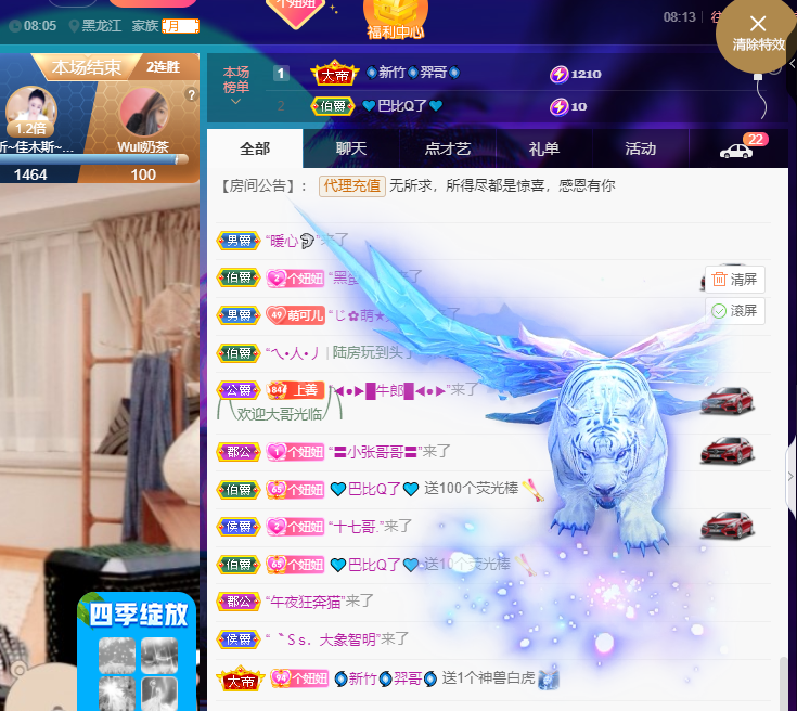 聆听~福妞儿的图片