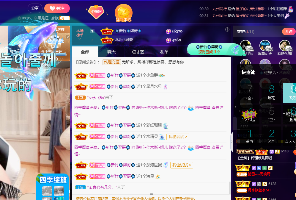 聆听~福妞儿的图片