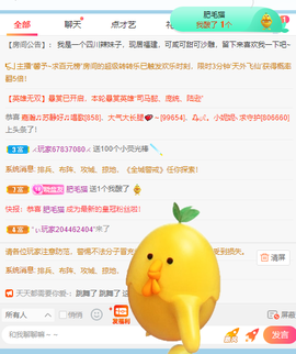 萌新仙人球~主播照片