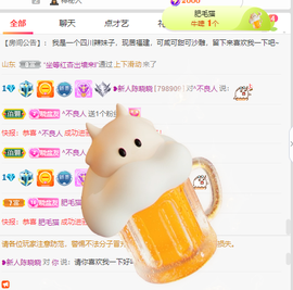 萌新仙人球~主播照片