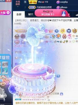 丹妮已换11191主播照片