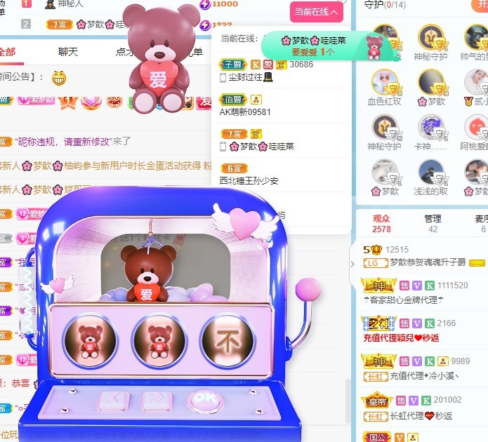🌸梦歆🌸逐梦前行主播图片