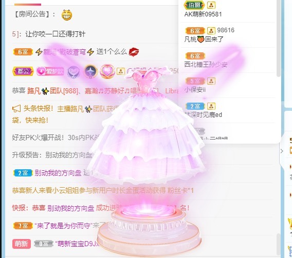 🌸梦歆🌸逐梦前行主播图片