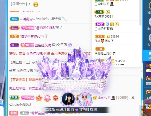🌸梦歆🌸逐梦前行主播图片