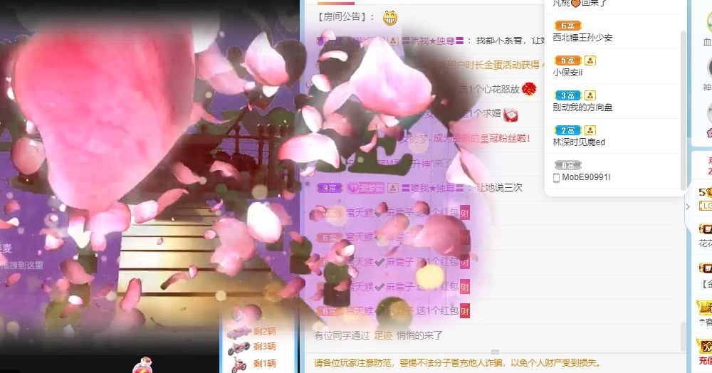 🌸梦歆🌸逐梦前行主播图片