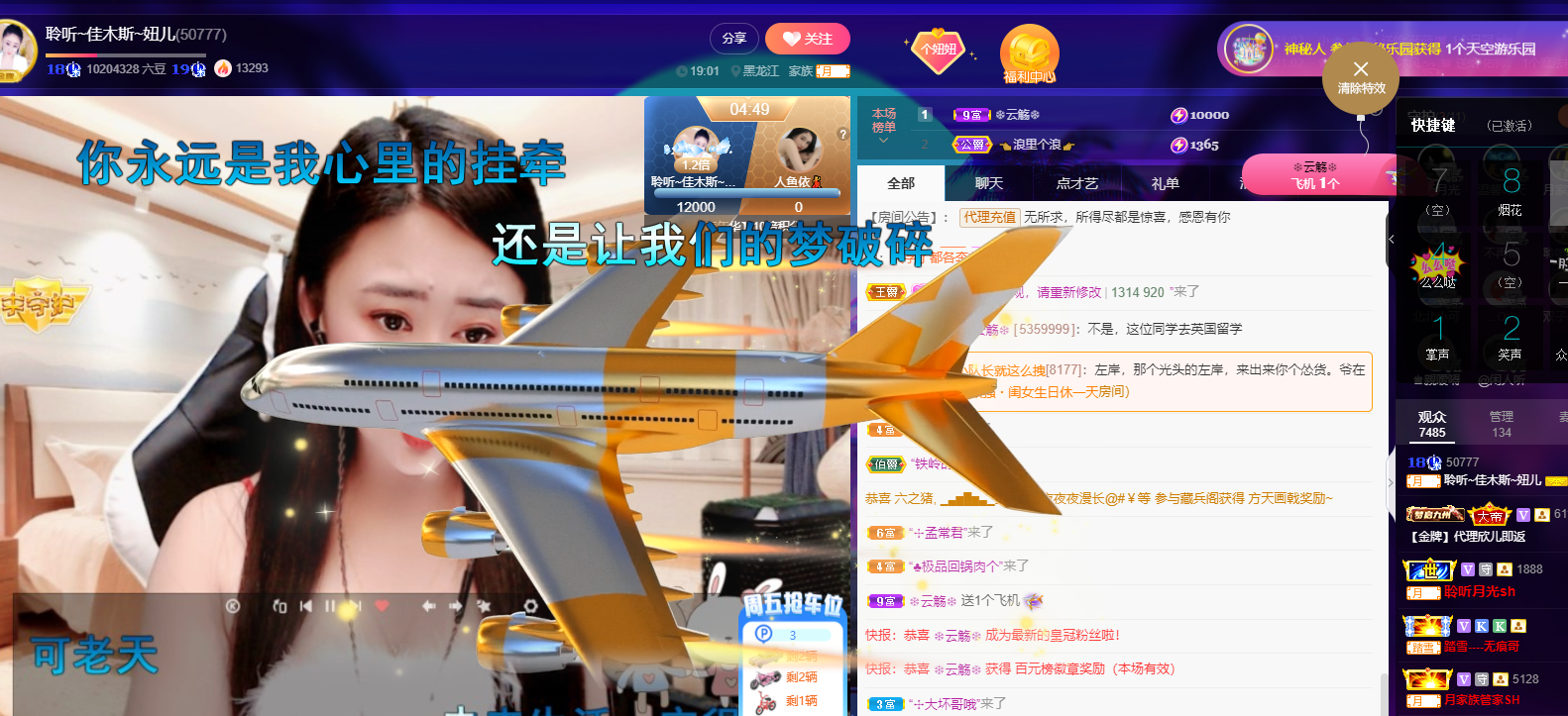 聆听~福妞儿的图片