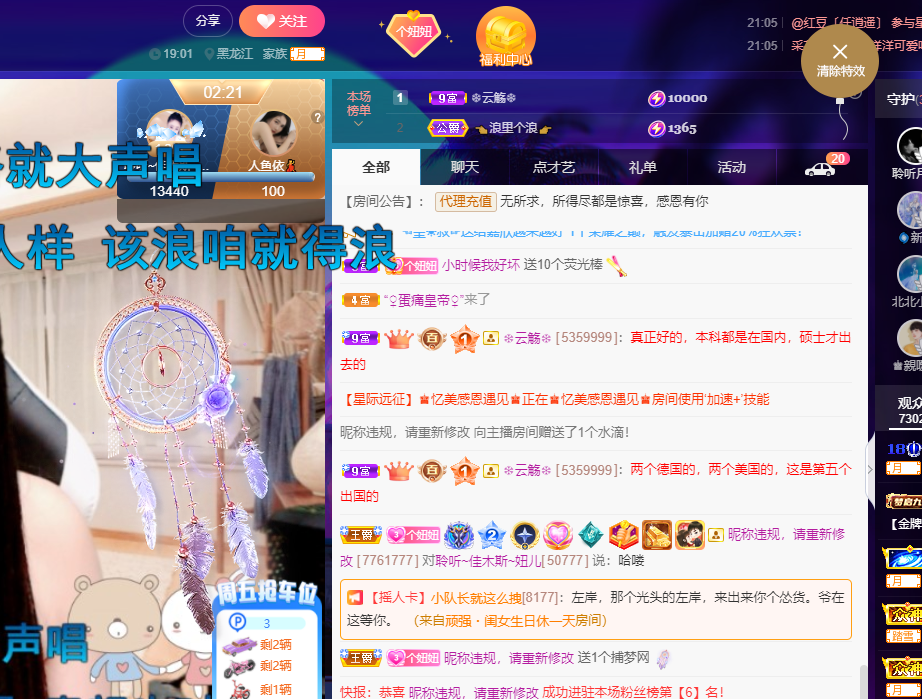 聆听~福妞儿的图片
