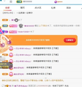 宝贝~贺佛爷升郡公主播照片