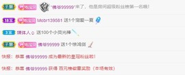 宝贝~贺佛爷升郡公主播照片