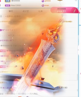 宝贝~贺佛爷升郡公主播照片