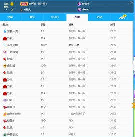点点点**主播照片