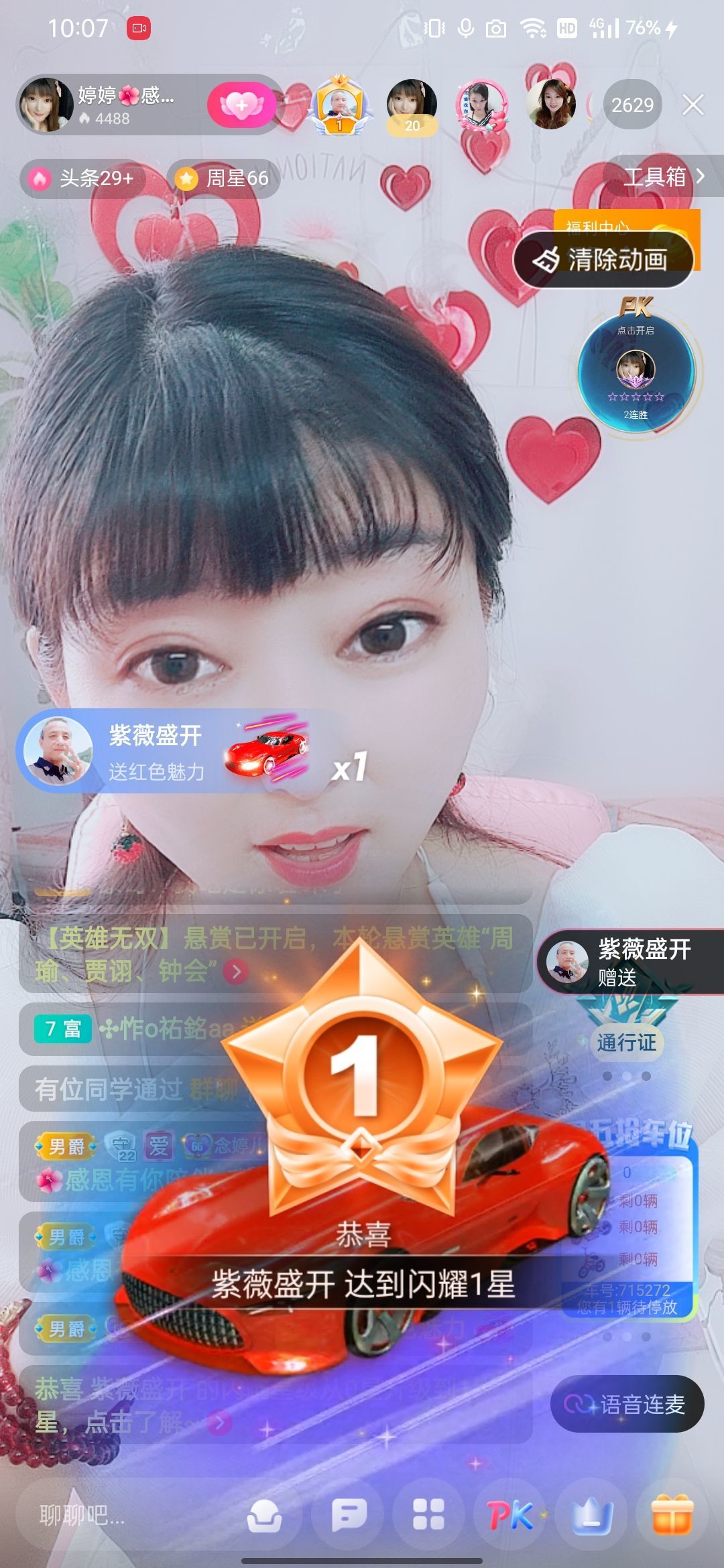 婷婷💕感恩有你陪伴的图片