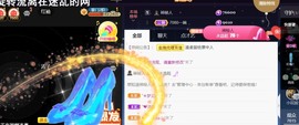 䒕麻花6月好运主播照片