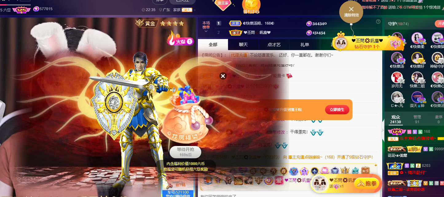 ◐惠主，2388◑的图片