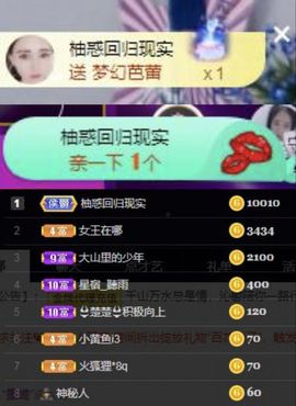 沁馨ღ求百元榜主播照片