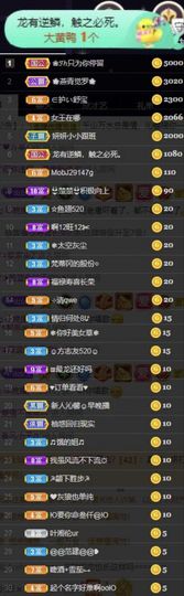 沁馨ღ求百元榜主播照片