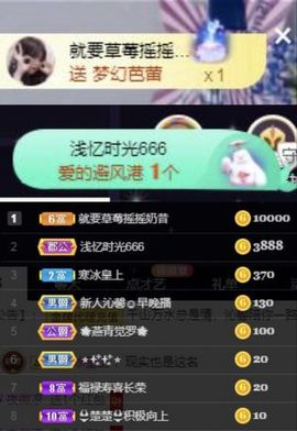 沁馨ღ求百元榜主播照片
