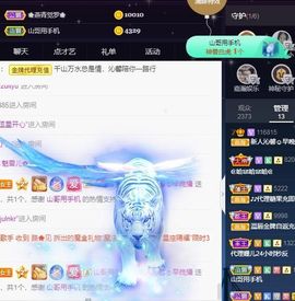 沁馨ღ求百元榜主播照片