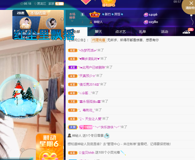聆听~福妞儿的图片